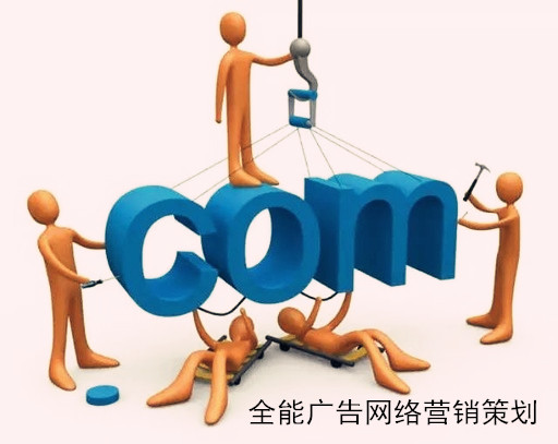 適合中小企業(yè)的網(wǎng)絡(luò)營(yíng)銷策劃