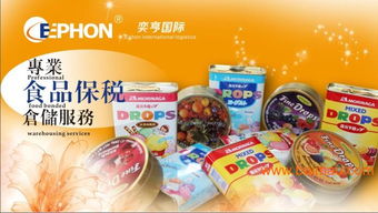 北京食品進口清關代理 服務、供應商與費用解析