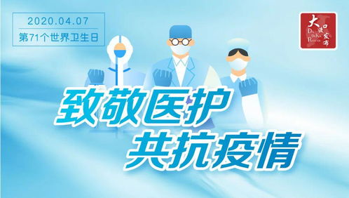 致敬醫(yī)護(hù)，共抗疫情——世界衛(wèi)生日測測你的健康知識！特邀吉護(hù)健康